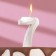 Candle in the Cake "Fine", number "7", pearl, 6.5 cm