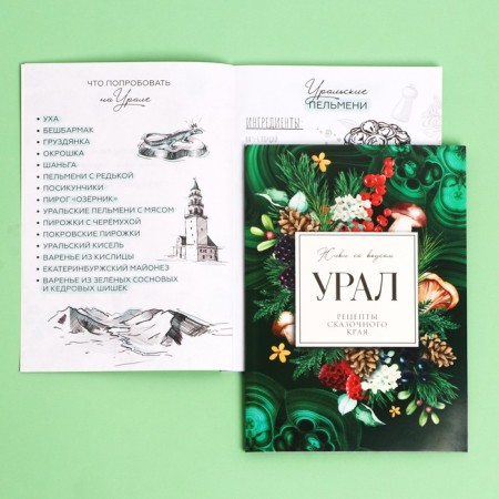 Culinary Notepad A5, 48 L "Ural"-4