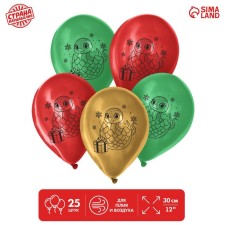 Воздушный шар латексный 12" «Новый год 2025. Змея», 25 шт.