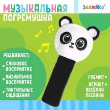 Musical rattle, Russian voice acting