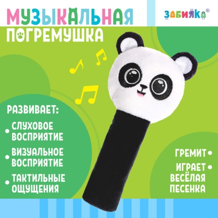 Musical rattle, Russian voice acting