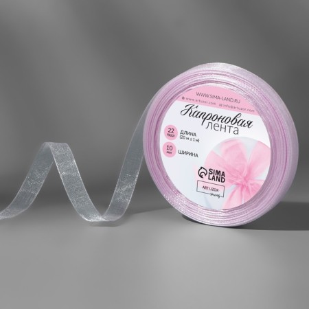Kapron tape, 10 mm, 20 ± 1 m, color lilac No. 44