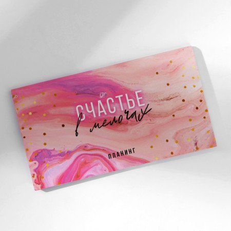 Gift set "Live brighter" planing and pen-4