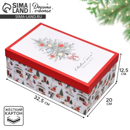 Gift Box "Cozy New Year", 32.5 x 20 x 12.5 cm, New Year