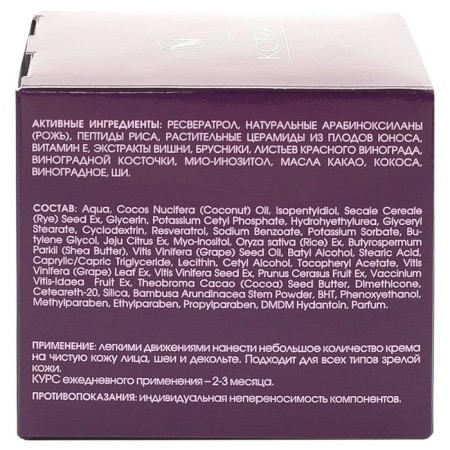 Facial Cream Kora strengthening with resveratrol, 50 ml-5