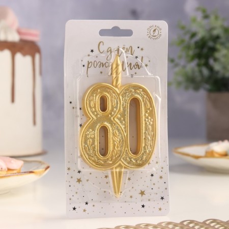 Candle for the cake figure "Jubilee" 80, gold, 9.7 cm,-1