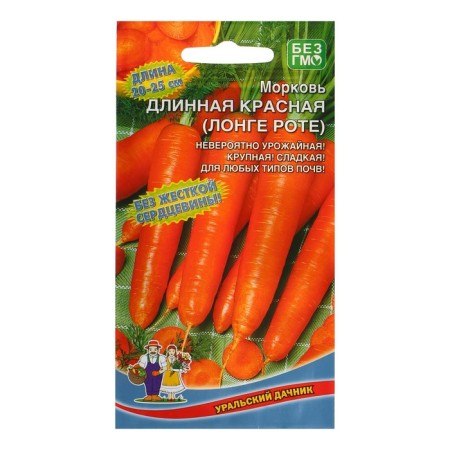 Seed Carrots "Long red (Long Rege)" Juicy, up to 180 g, for storage 1.5 g