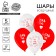 Shar Latex 12 "Love Yu", 5 pcs.