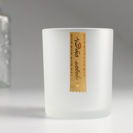 Bank for candles glass "This is love" 220 ml white, matte, translucent 7x7x8.4 cm