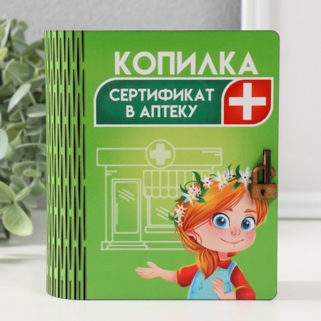 Pig a Piggy bank "Certificate in the pharmacy" 14x12x5 cm