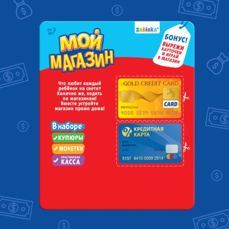 Toy set "My store": plastic box office, coins, money (rubles)-6
