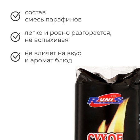 Dry combustible Runis, 5 tablets, 80 g-1