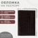 TEXTURA passport cover, brown color