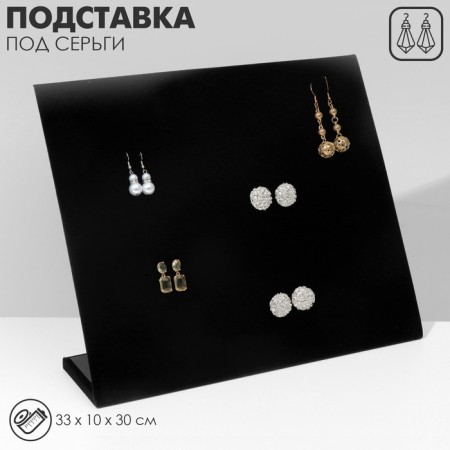 Earrings stand 60 pairs, 5 rows, 33 × 10 × 30 cm, black color
