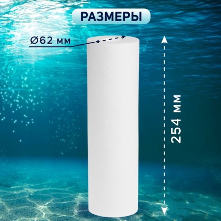 Smooth cartridge Zein PP-10SL, polypropylene, 50 μm-3