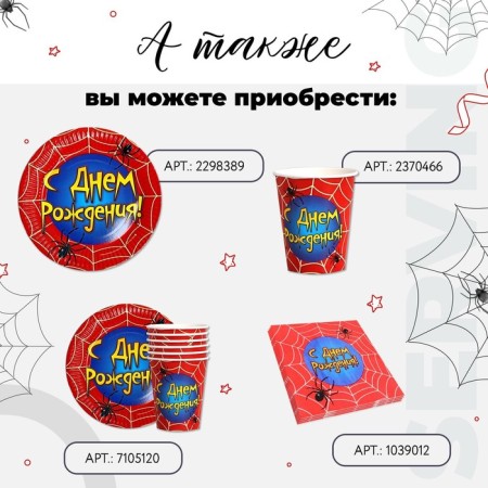 Disposable paper plate "Happy Birthday" Web, 18 cm-3