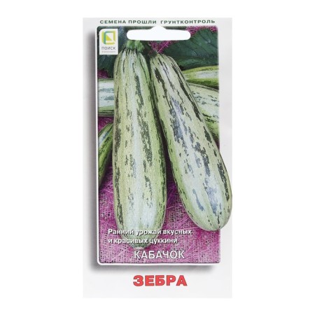 Semen zucchini "Zebra" 12 pcs