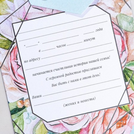 Invitation to a wedding on the eyelets "Together today and Forever", blue-3