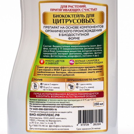 Liquid fertilizer "Bio-complex", Biococtate "for citrus fruits", Happy series, 0.25 liters-1