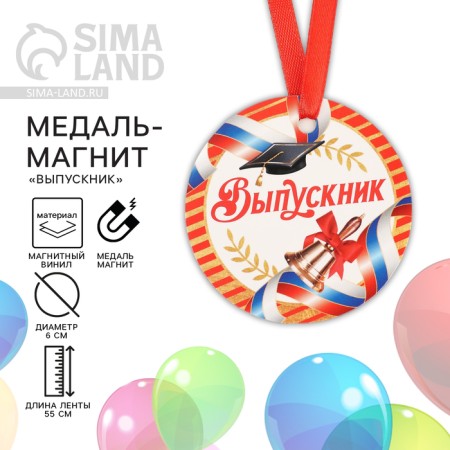 Medal Magnet for graduation "graduate", diam. 6 cm