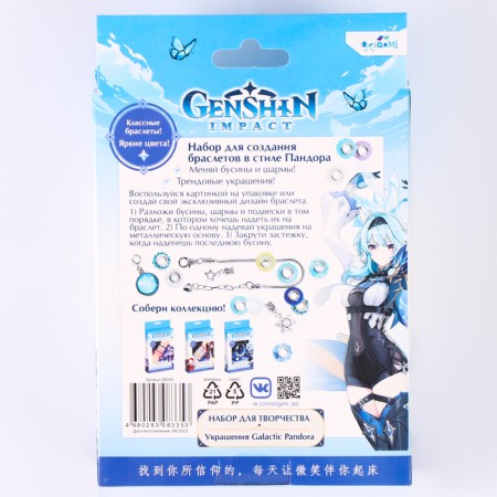 DIY jewelry "Genshin" "Eola"-4