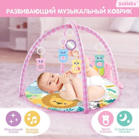 Musical developmental rug with piano, Russian voice acting, light, pink color