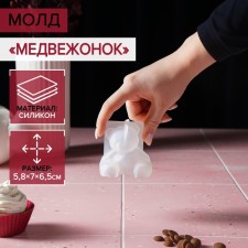 Mold 