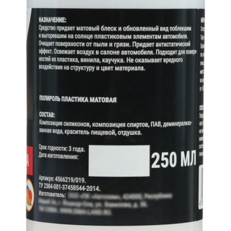 Grand Caratt Plastic Polition Matte, citrus mix, 250 ml, spray-20