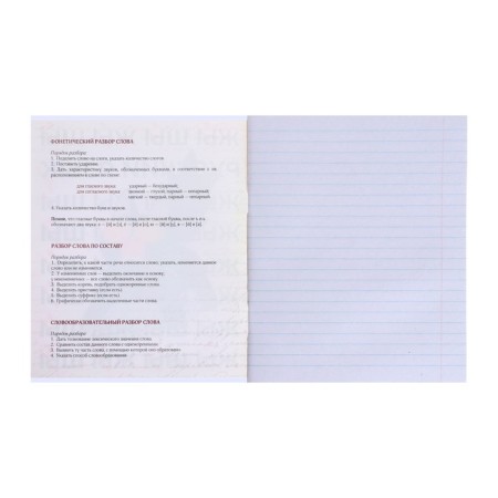 A set of subject notebooks of 36 sheets "Animal memes", 12 items, with reference material, cover covered paper, block No. 2 (gray sheets)-15