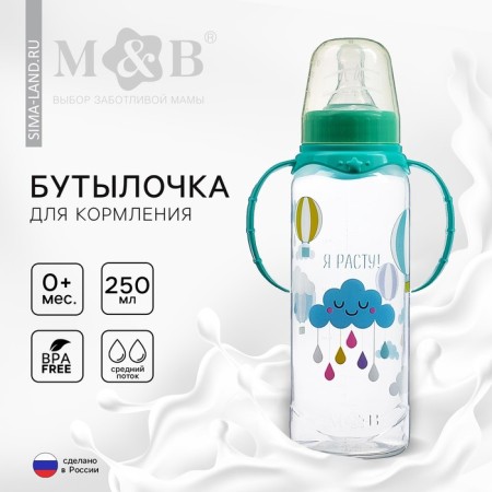 A bottle for feeding "delicate cloudy", a classic throat, with handles, 250 ml., 0 months., Biryuzovoy color