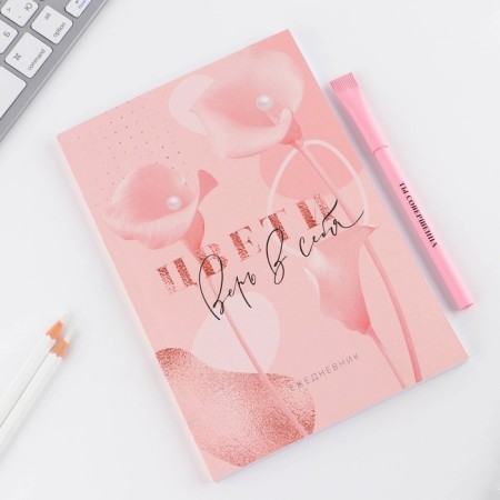 Set "Blow. Believe in yourself ": A5 diary A5 80 sheets and eco -hand-3