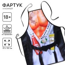 Apron Textile 