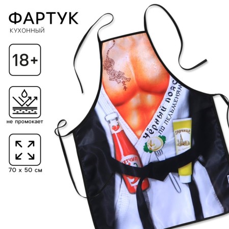 Apron Textile "Black Belt on Dumplings"