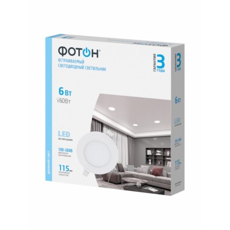 LED lamp built-in round "photon" Cli- 6w4200k-R-5