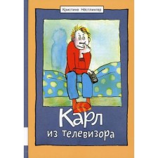 Karl from the TV. Nestlinger K.