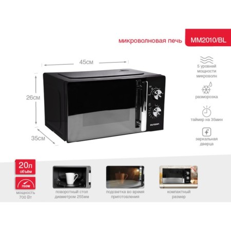 Microwave Oursson Mm2010/BL, 700 watts, 20 l, black-1