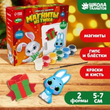 New Year's magnets from gypsum 