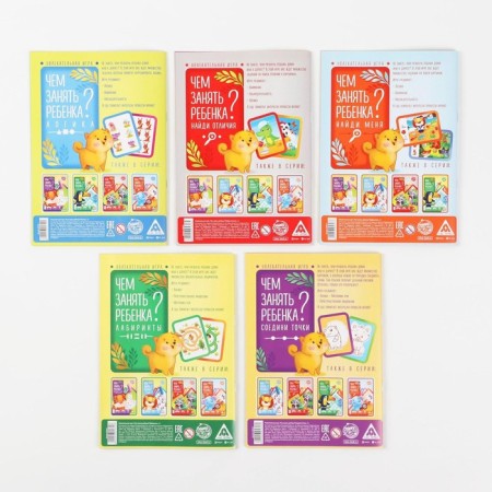 A set of developing IGR books “How to take a child?”, 5 books, 3+-13