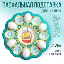 Easter stand 
