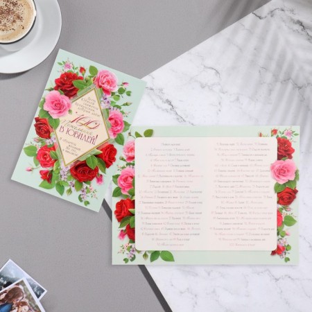 Postcard "100 wishes in the anniversary!" glitter, roses, rhombus, a4