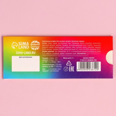 Acidic chewing candy "Plans for Life", 10 g.-3