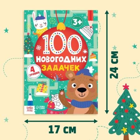 The book "100 New Year's Tasks" (3+), 40 p.-1