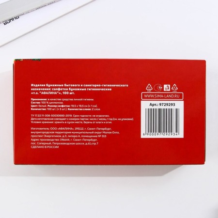 New Year's wipes Paper in the box “New Year! New Year's package ", 100 pcs, two -layer-5