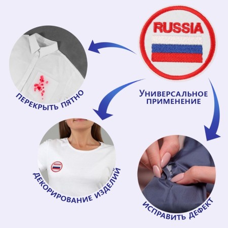 Thermal appliance "Russia", d = 6 cm, white/tricolor color-3