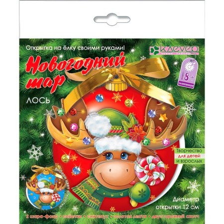 Set for manufacturing the postcard "New Year's ball. Elk"
