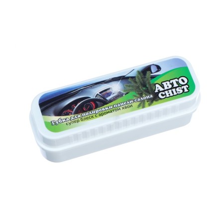 CHIST 050 dashboard, with needles aroma-1