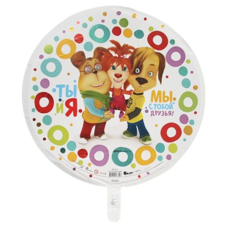 Foil ball 18 "Barboskina"-1