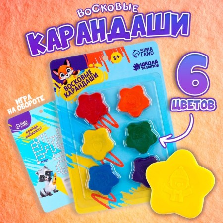Wax pencils "Stars", set of 6 colors