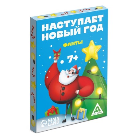 New Year's phantles "New Year", 20 cards, 7+-3