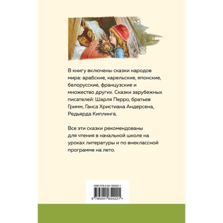 Readingomatia for elementary school. 1 and 2 classes. Foreign literature-1
